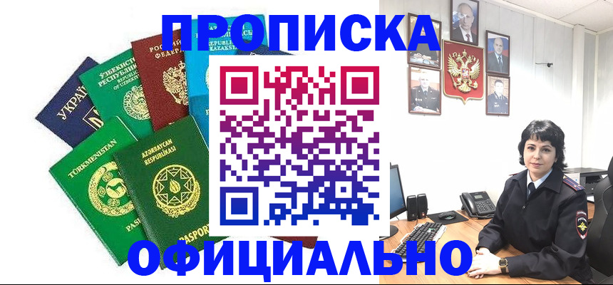 временная регистрация адрес в Унече