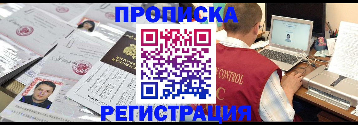 где прописаться в Унече
